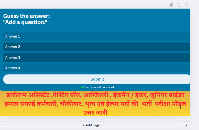 Model Answer Of Recruitment Exam Released 2025