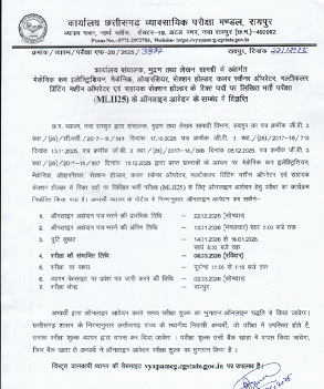 Online Application For Written Recruitment Examination (MLII25)