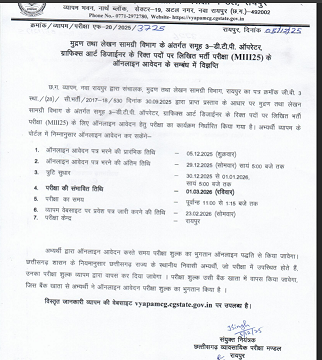 Group3- DTP operator Graphics Art Designer Under the Department Of Printing And Stationery